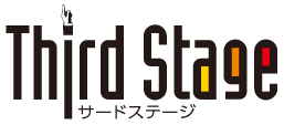 サードステージ