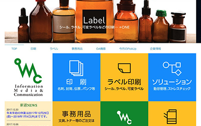 アイミック