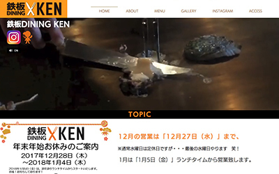 鉄板ダイニングKEN