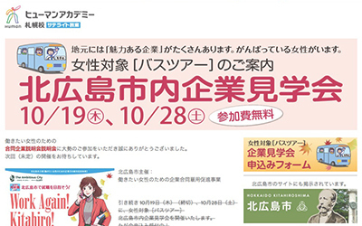 ヒューマンAC