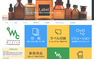 アイミック