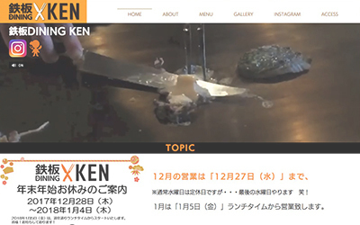 鉄板ダイニングKEN